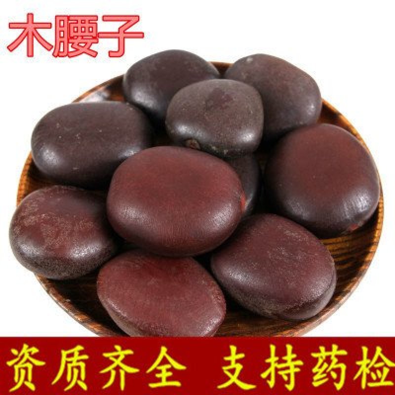 木腰子榼藤子阴阳子品质保证产地直销供应各种大货