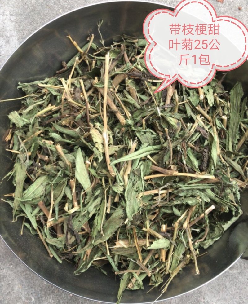 甜叶菊，全叶甜菊叶，小叶、大叶甜叶菊，含糖量高