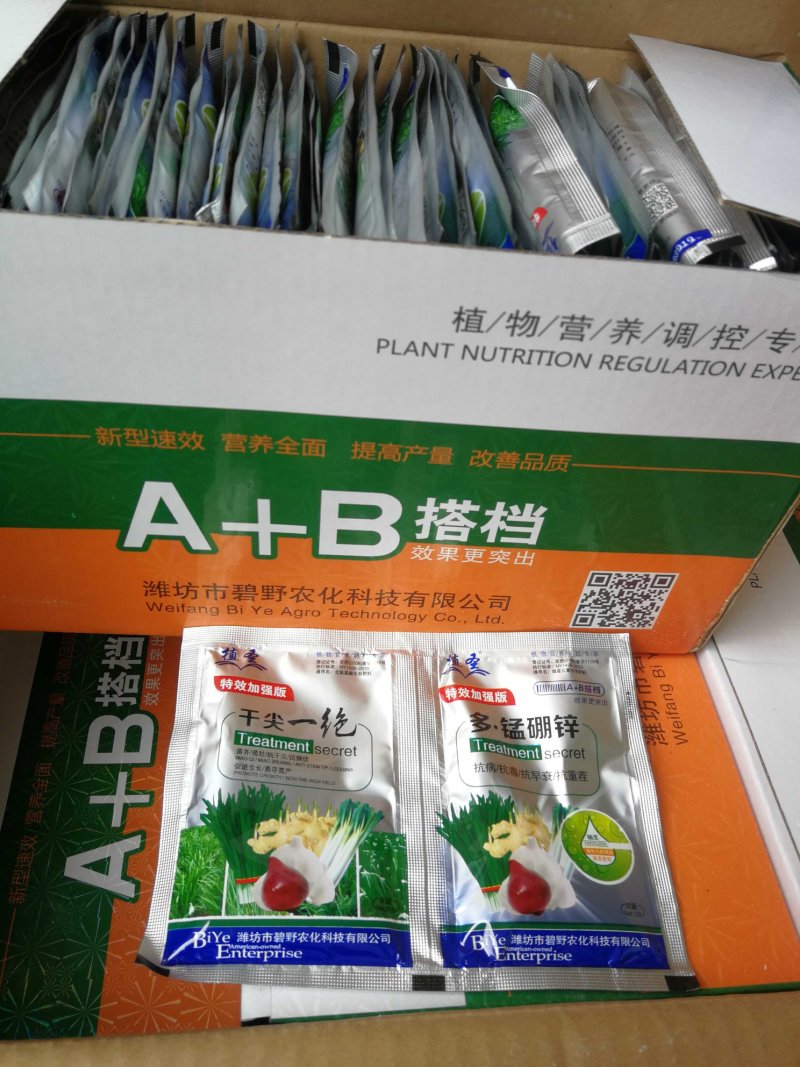 干尖一绝干尖灵葱姜蒜韭菜干尖专用叶面肥组合调理剂