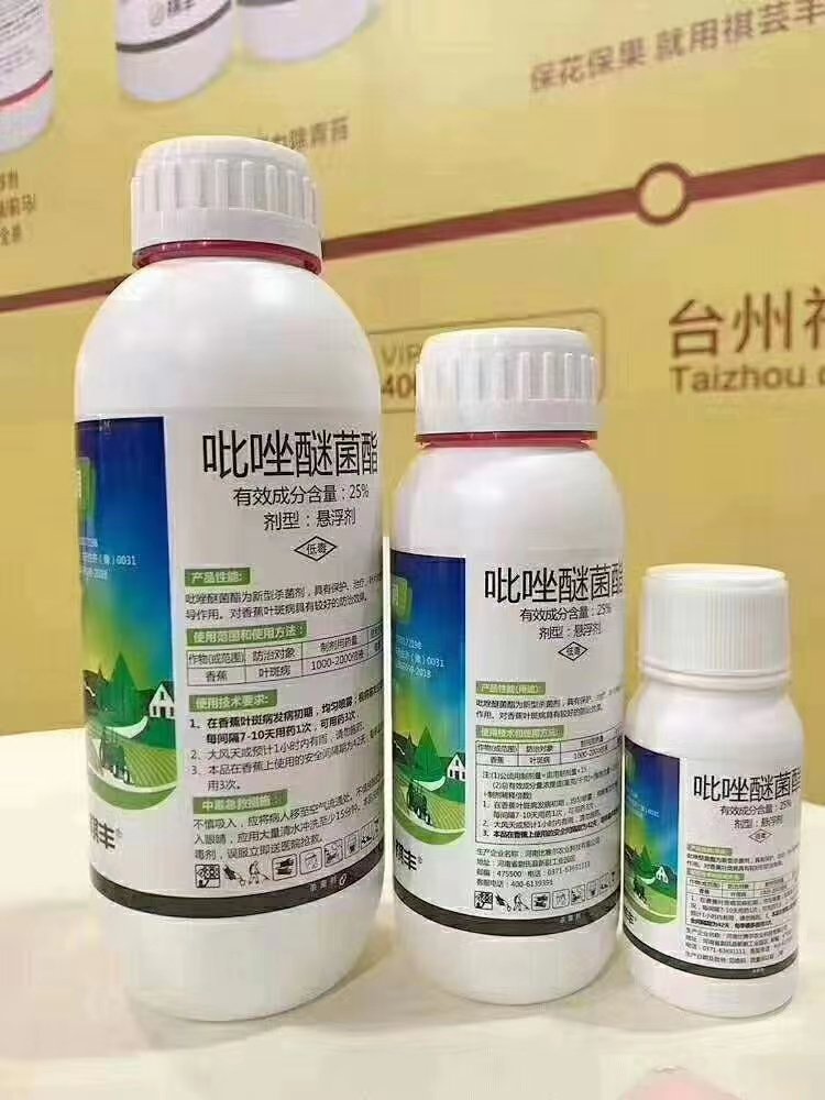 30吡唑醚菌酯500克80克高含量吡唑醚菌酯