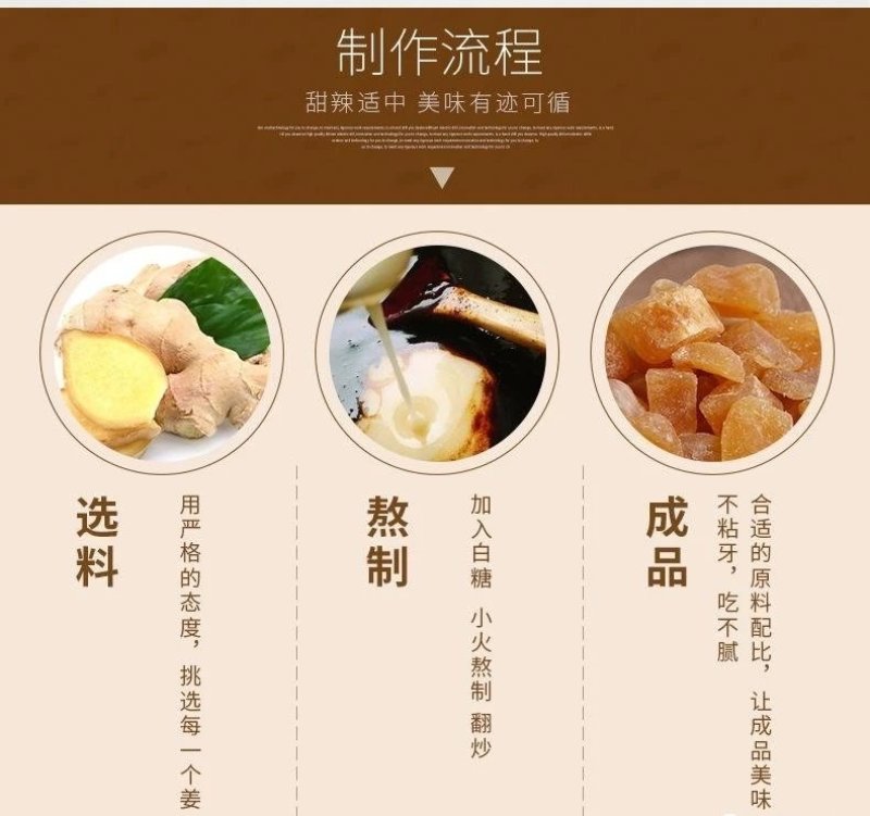 水晶姜，原味水晶蜜姜，红糖水晶姜，厂家招代理，量大从优
