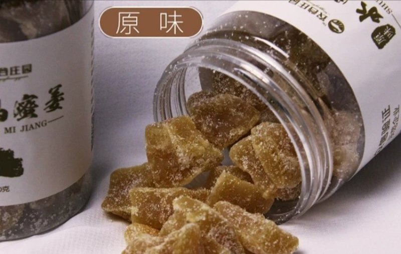 水晶姜，原味水晶蜜姜，红糖水晶姜，厂家招代理，量大从优