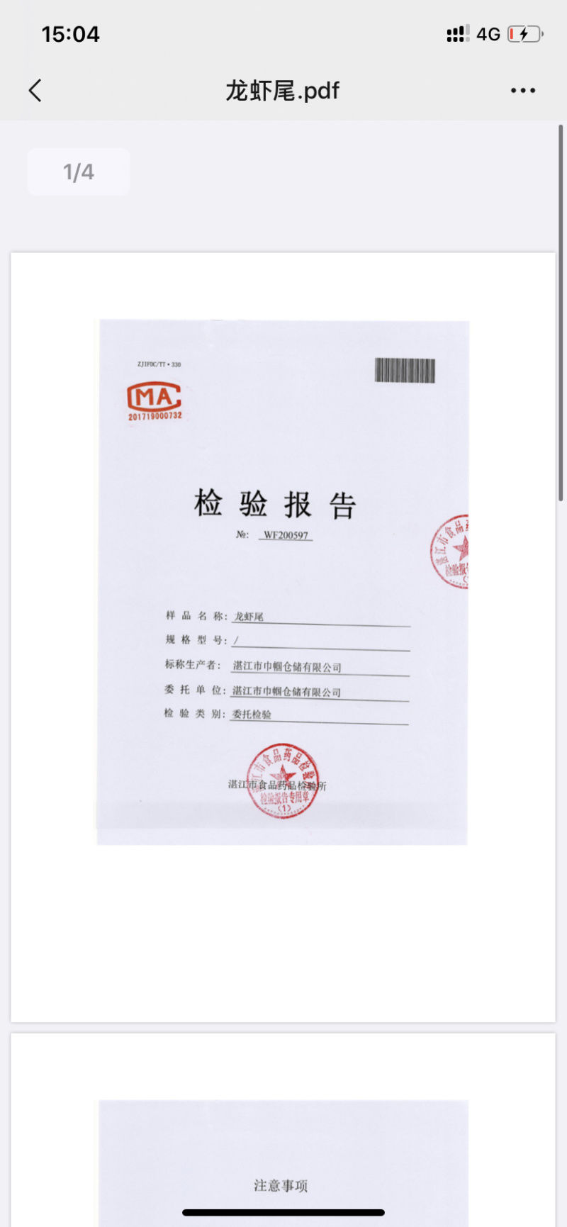 虾尾龙虾尾小龙虾虾量大从优品质保证