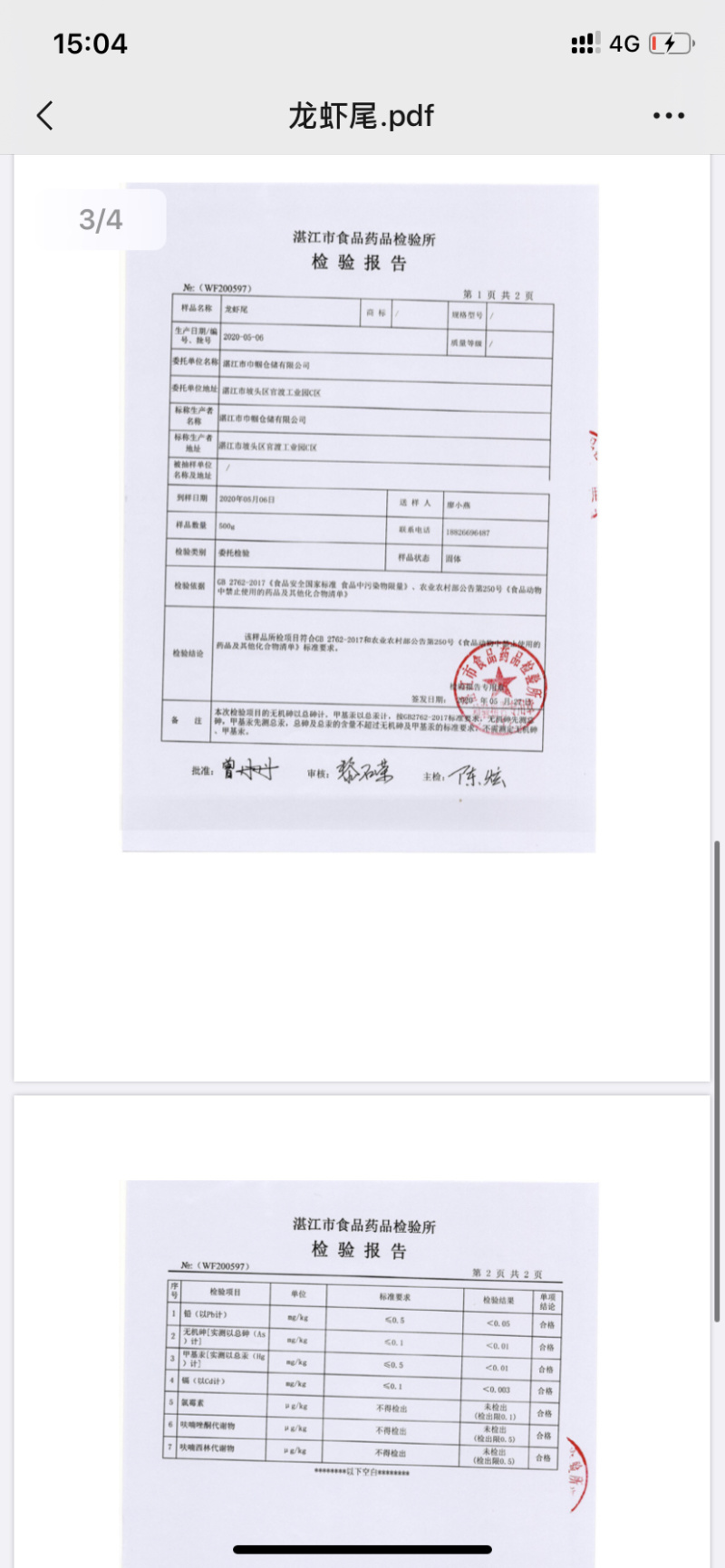 虾尾龙虾尾小龙虾虾量大从优品质保证