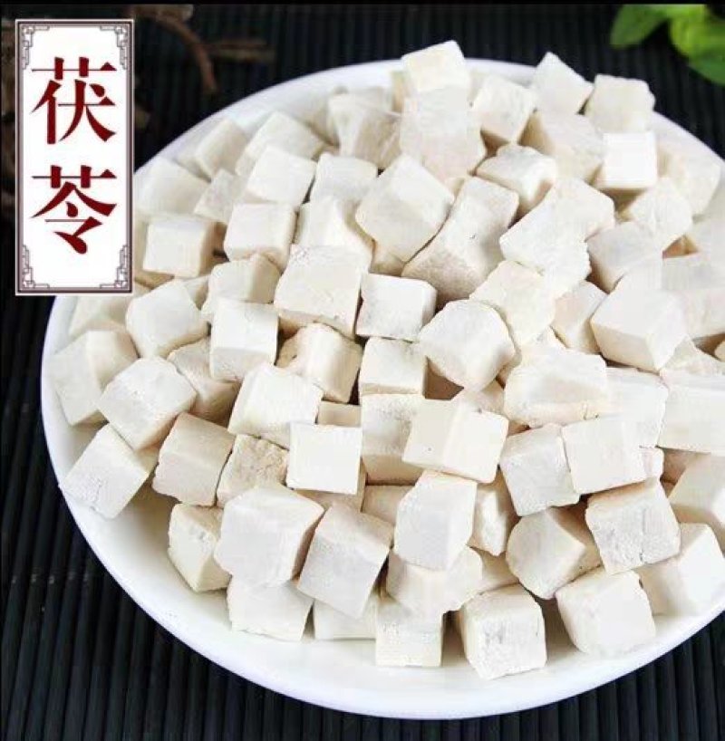 茯苓白茯苓丁天然精选无硫去湿气中药材安徽云南源产地批发