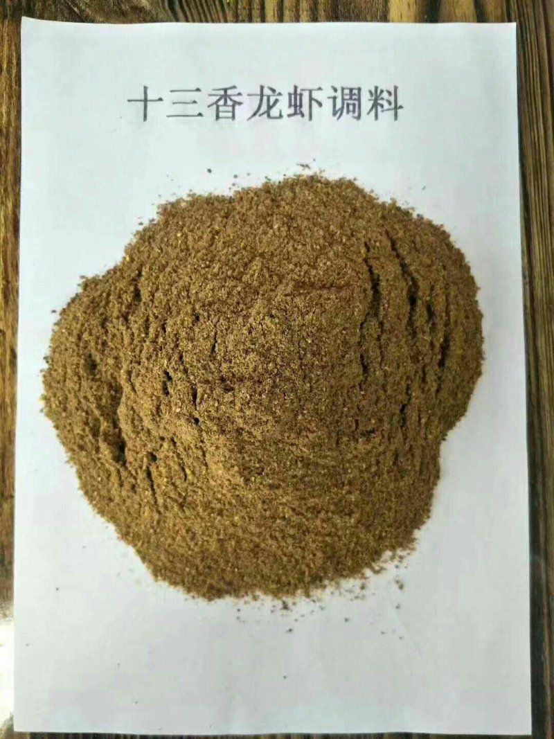 十三香龙虾调料纯香型鲜香型十三香小龙虾