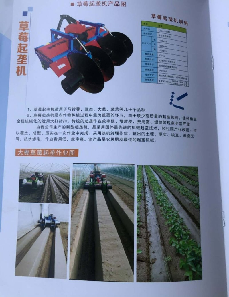 四轮拖拉机带草莓起垄机大葱马铃薯蔬菜果园蔬菜打埂机筑埂机