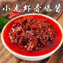 香爆酱香辣酱香辣龙虾调料香辣龙虾酱料