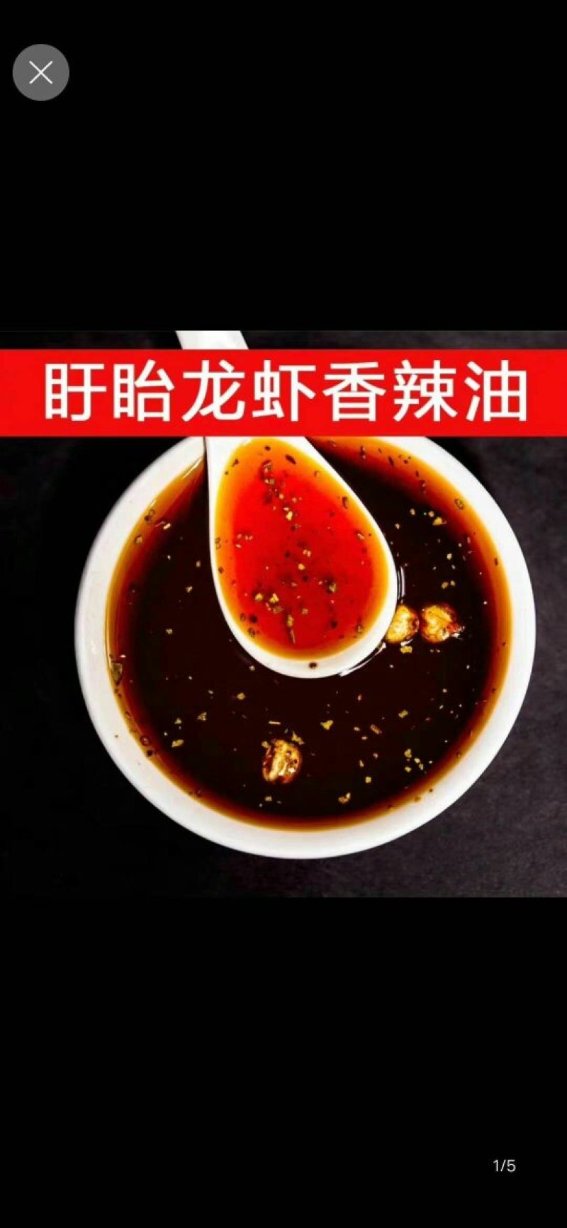 香爆酱香辣酱香辣龙虾调料香辣龙虾酱料