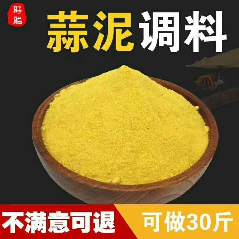 蒜泥龙虾调料蒜香粉蒜蓉酱蒜蓉龙虾