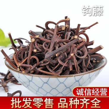 钩藤双钩藤全钩藤各种规格产地直销品质保证可供大货