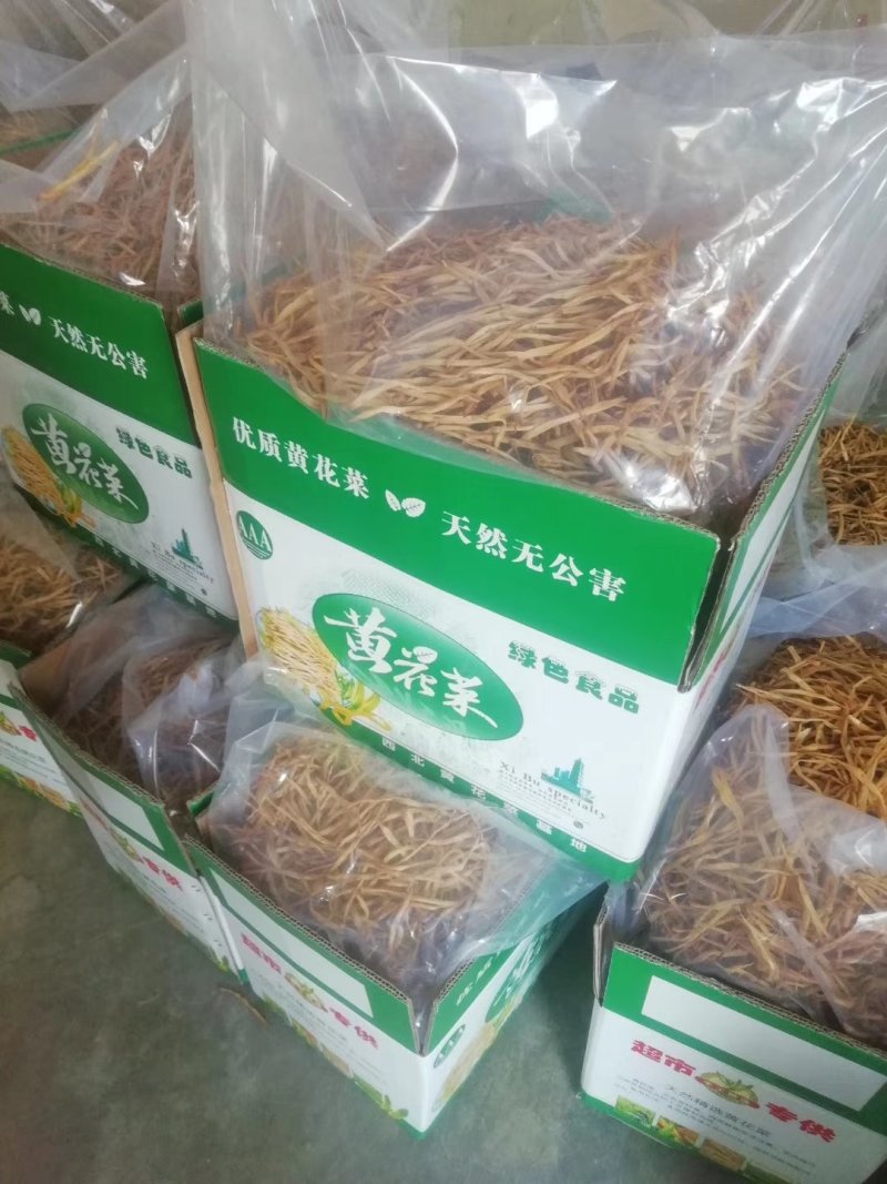 黄花菜金针菜产地直供万亩菜地大量有货，干湿同收散装一级