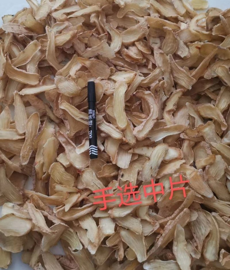 天麻片，天麻个，