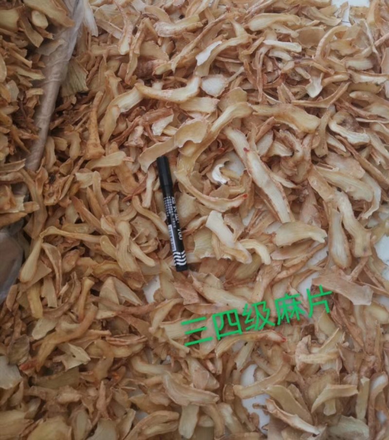 天麻片，天麻个，