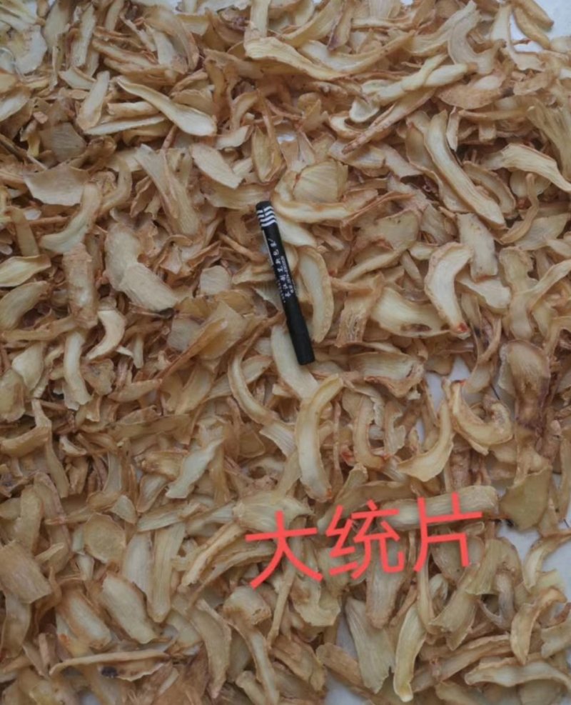 天麻片，天麻个，
