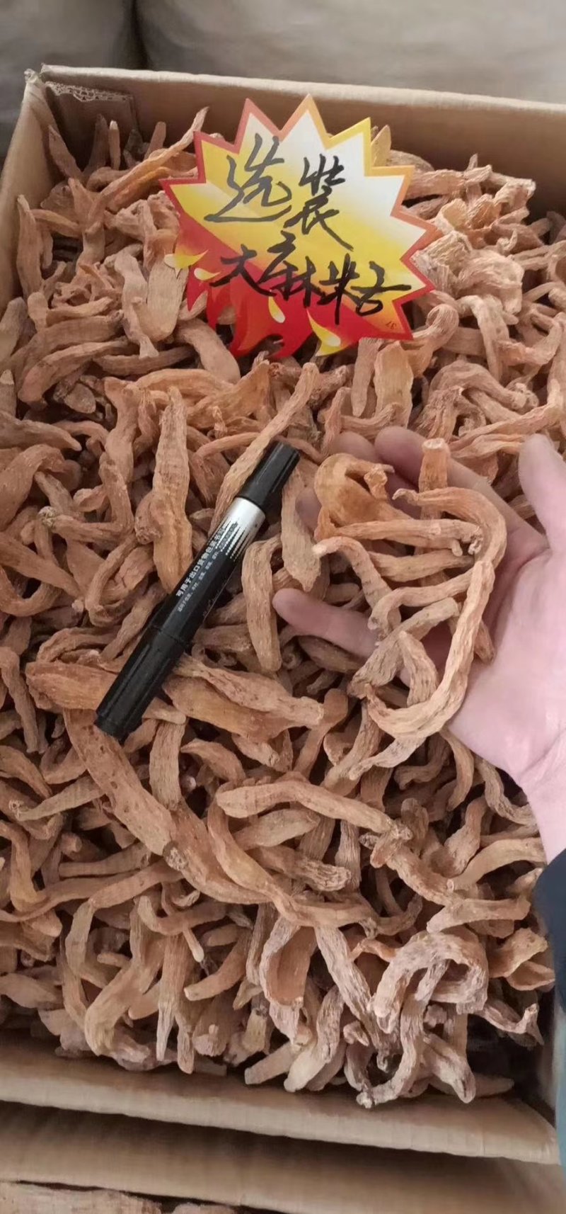 天麻片，天麻个，