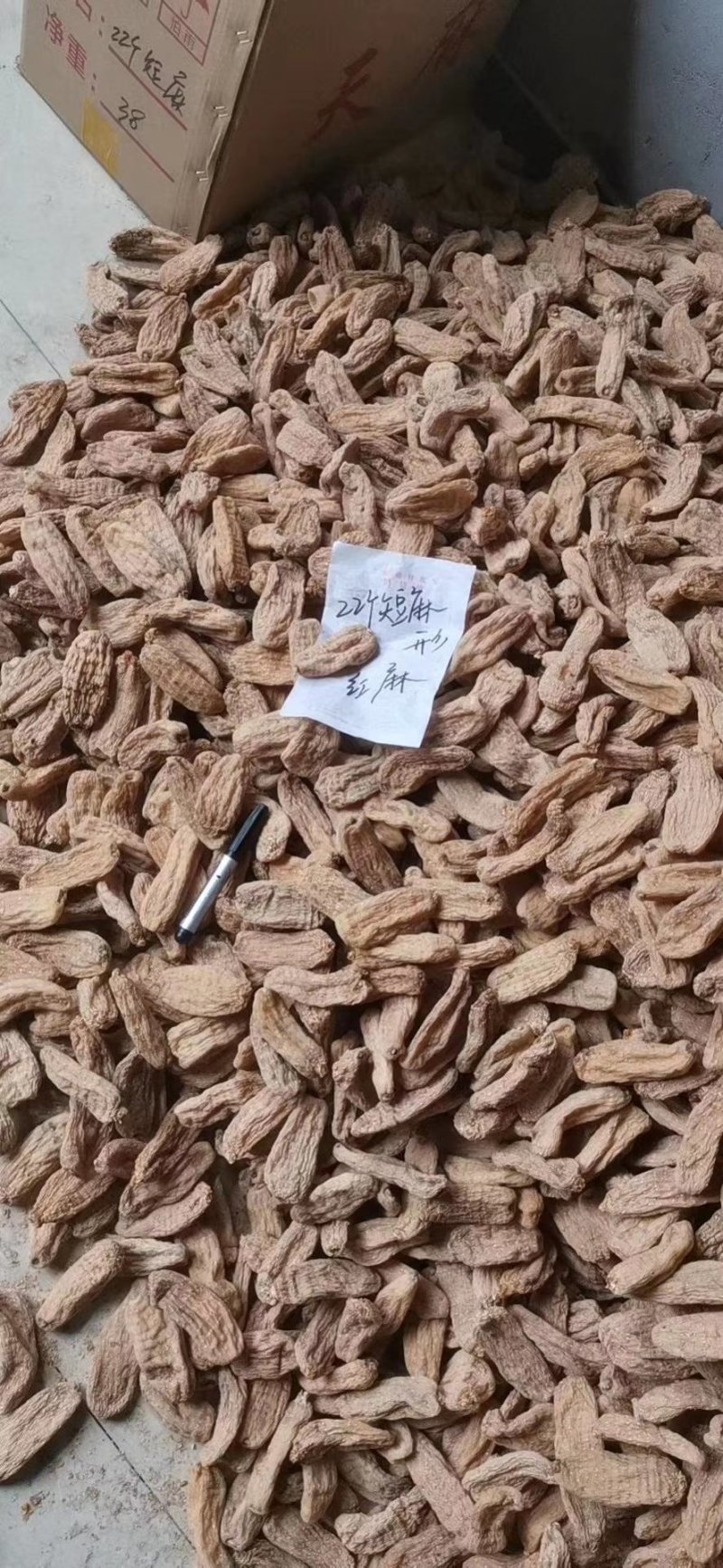 天麻片，天麻个，
