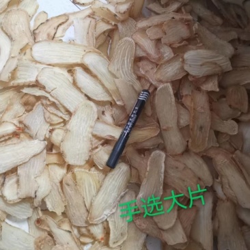 天麻片，天麻个，