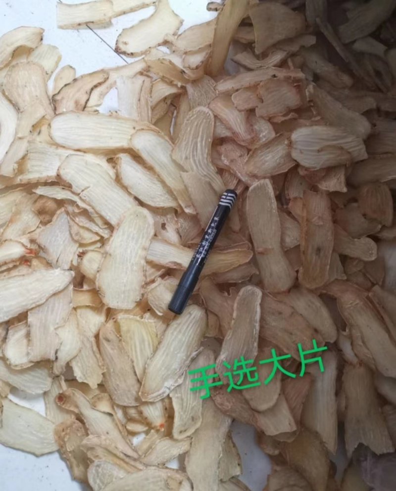 天麻片，天麻个，
