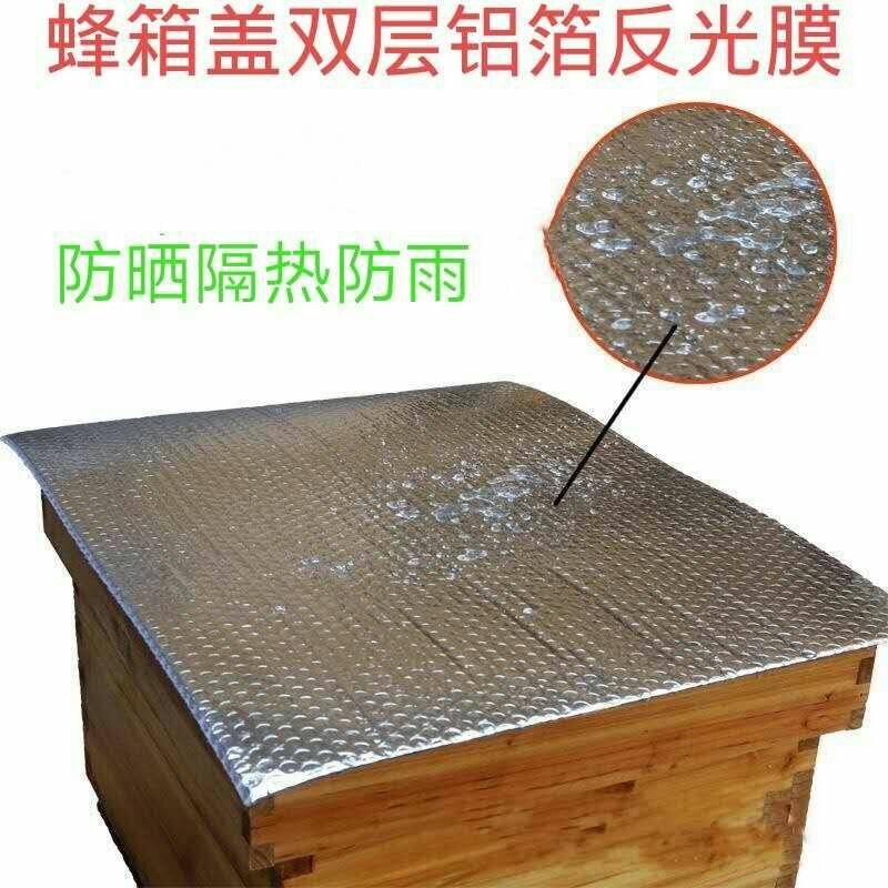 蜂箱盖双层铝箔反光膜泡沫隔热板防晒隔热防雨