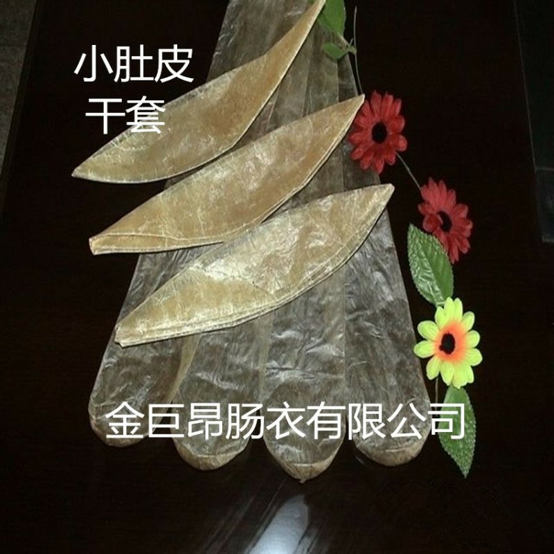 厂家直销腌渍猪小肚猪干套量大从优可订制