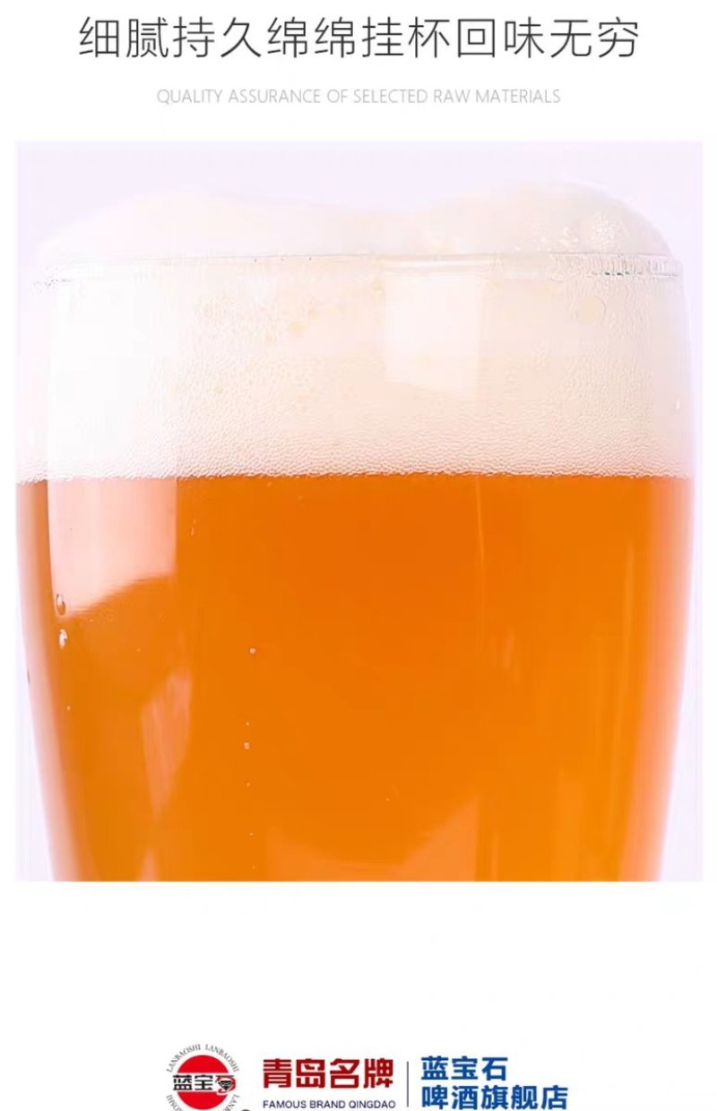 青岛蓝宝石精酿原浆啤酒，500ml装，一箱12瓶。