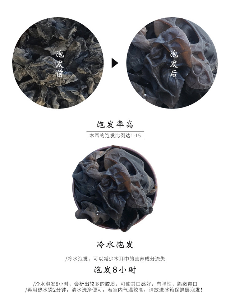 大量批发东北黑木耳泡发量高1:15倍饭店专供