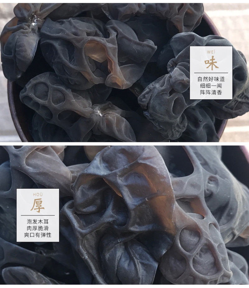 大量批发东北黑木耳泡发量高1:15倍饭店专供