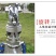 农业灌溉设备摇臂喷枪园林大型自动旋转摇臂喷灌喷设备