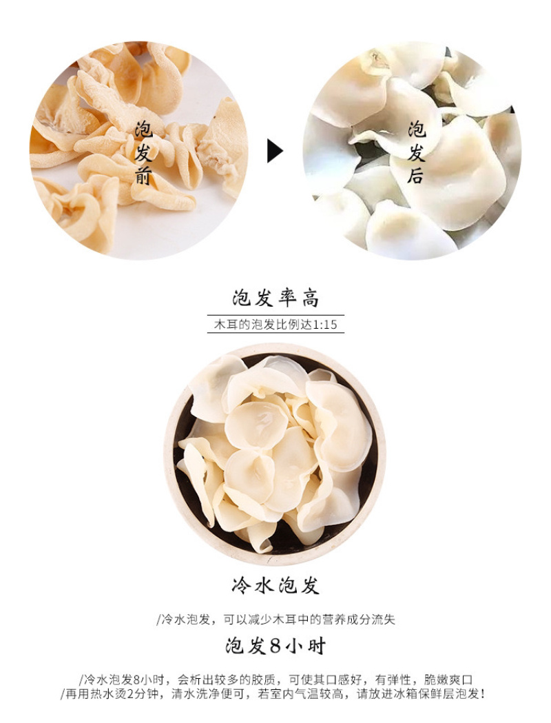 大量批发东北精品玉木耳，洁白如玉，