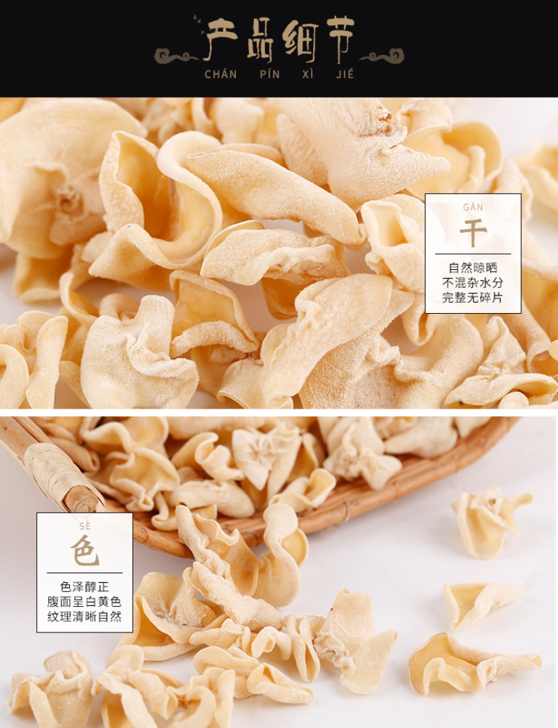 大量批发东北精品玉木耳，洁白如玉，
