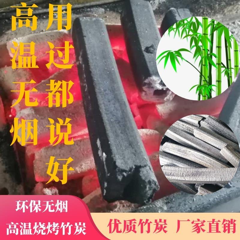 【荐】机制竹炭，煤炭，烧烤木炭，滴油不起明灰粉少烧烤专用