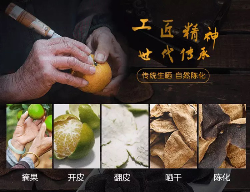 新会陈皮批发价20年老陈皮广东新会陈皮大红柑