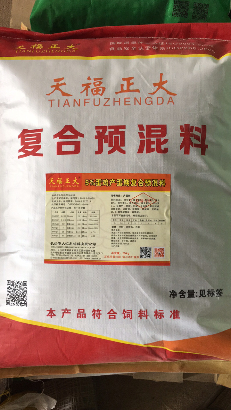 高产蛋鸡预混料可视频看货精品好货招经销商饲料