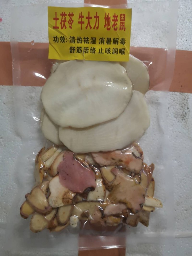 地老鼠土茯苓牛大力片