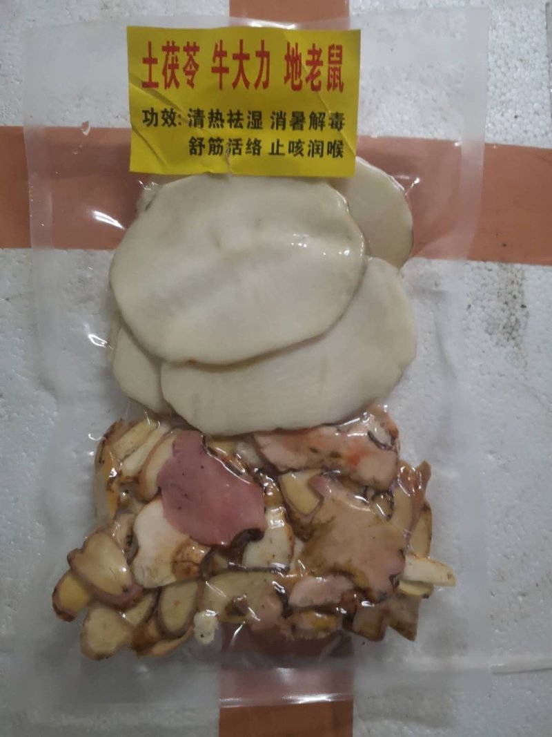 地老鼠土茯苓牛大力片