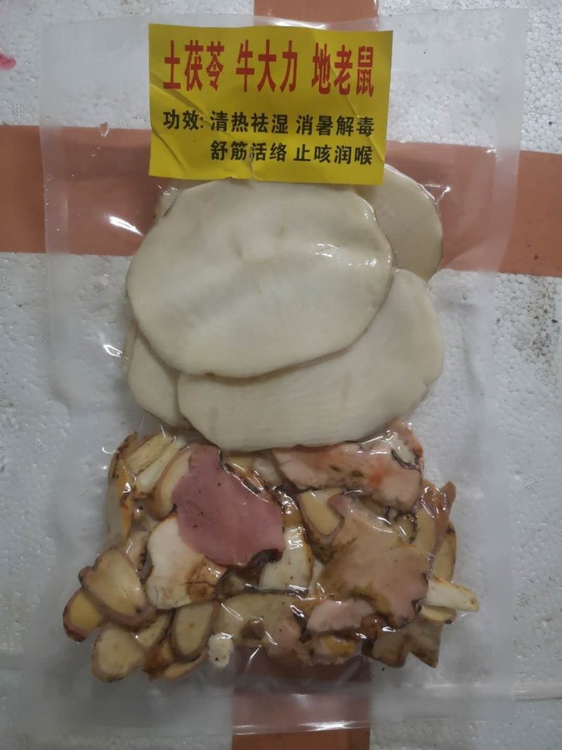 地老鼠土茯苓牛大力片