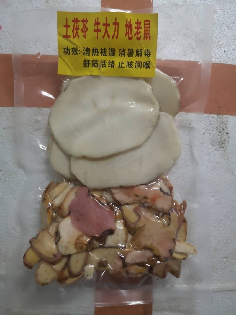 地老鼠土茯苓牛大力片