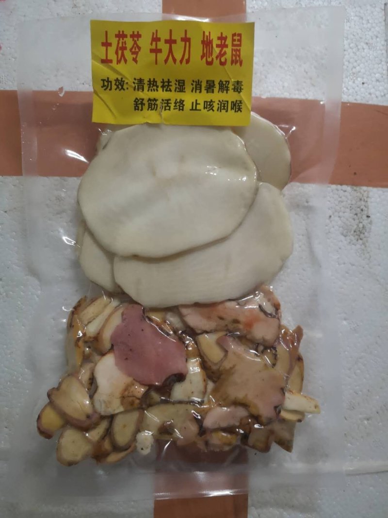地老鼠土茯苓牛大力片