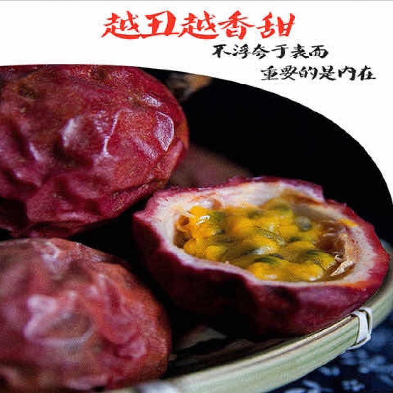 紫香百香果引流一件代发大量供应