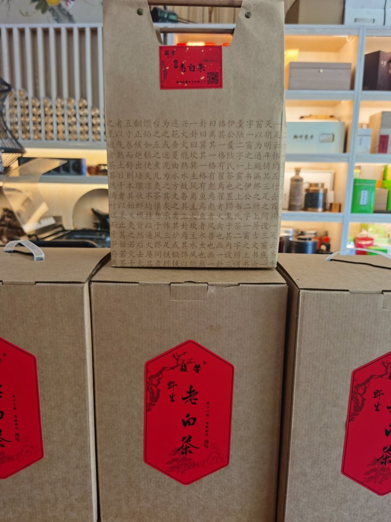 千米高山老白茶