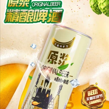 青岛蓝宝石精酿原浆啤酒1L装*2罐。整箱12罐