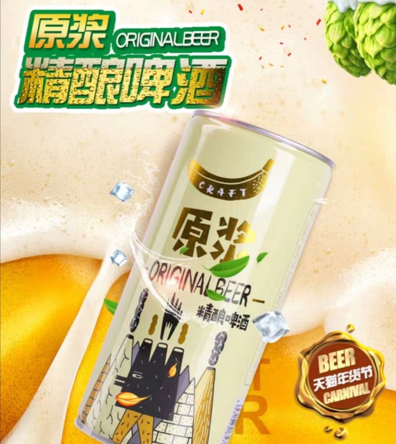 青岛蓝宝石精酿原浆啤酒1L装*2罐。整箱12罐