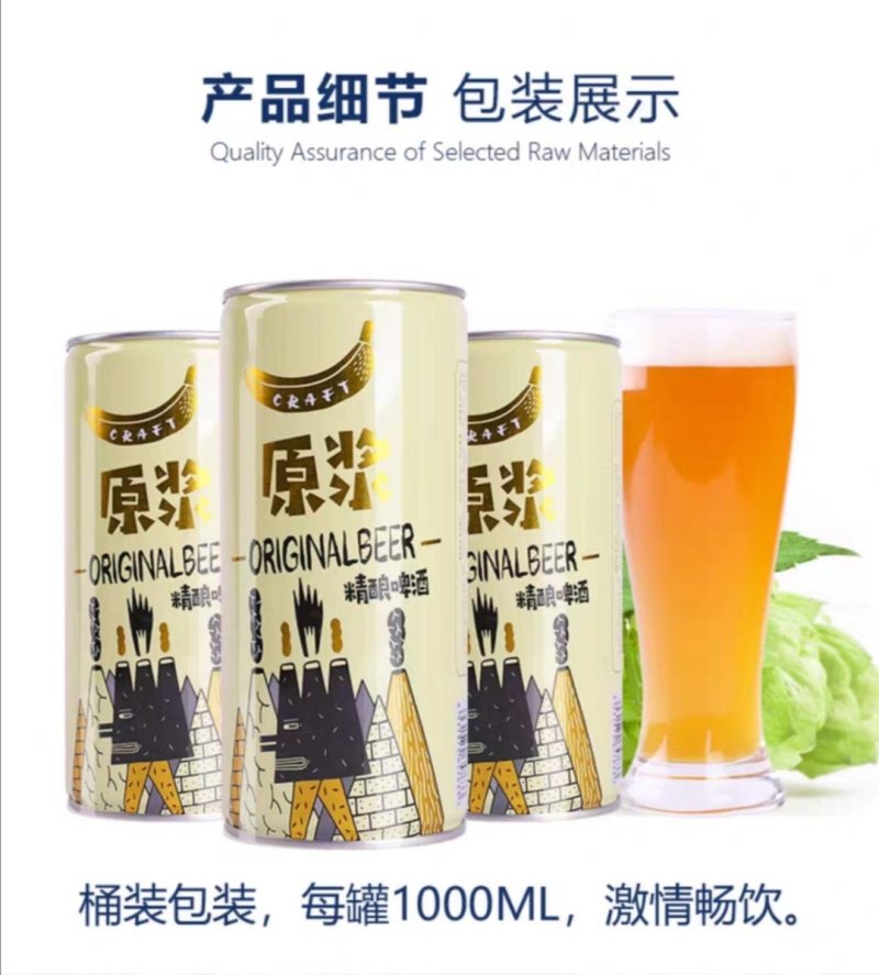 青岛蓝宝石精酿原浆啤酒1L装*2罐。整箱12罐