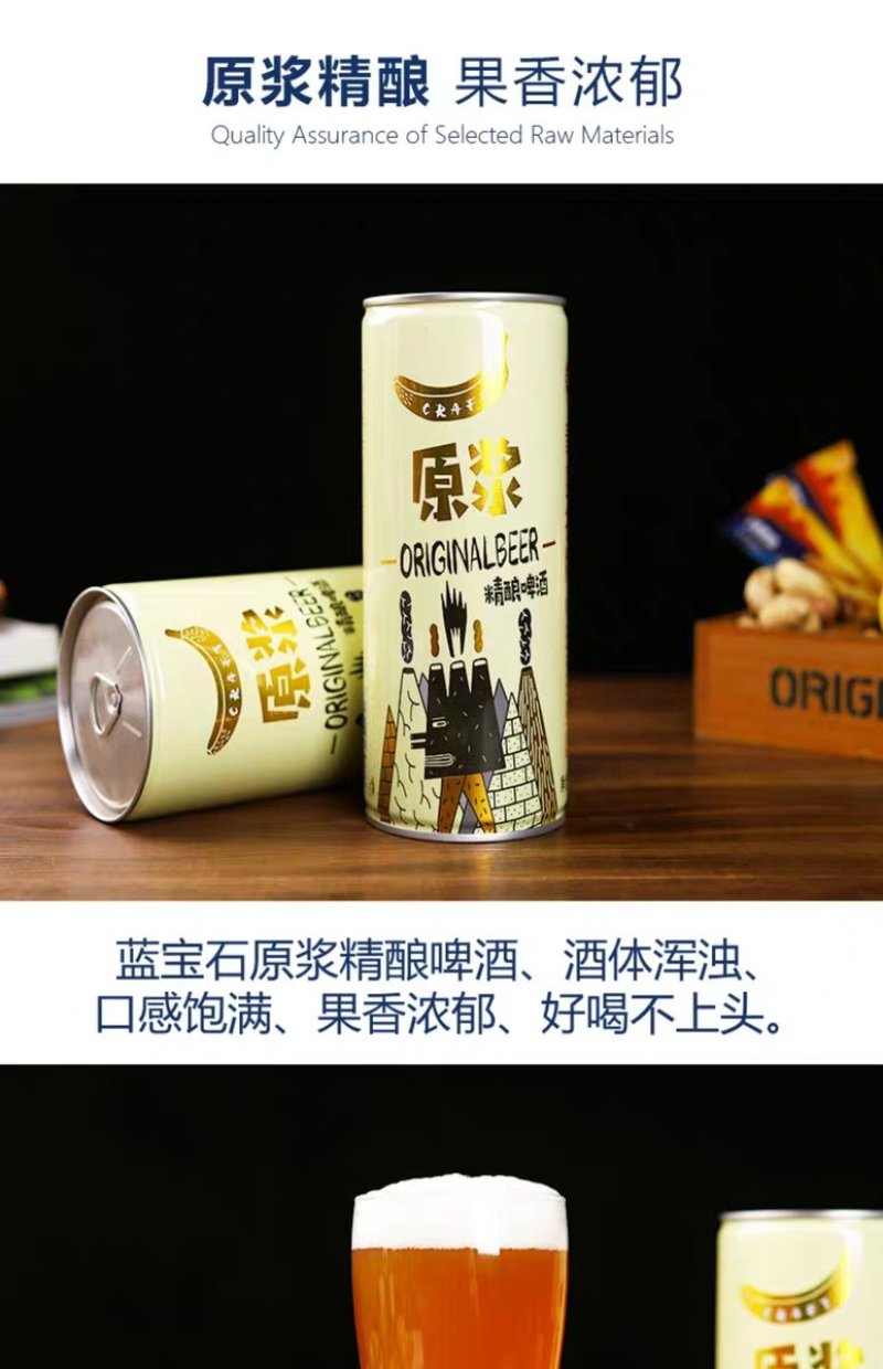 青岛蓝宝石精酿原浆啤酒1L装*2罐。整箱12罐