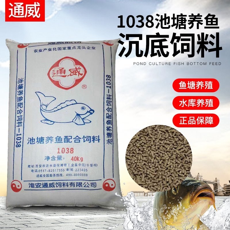 草鱼饲料通威1038～126可以视频看货选货
