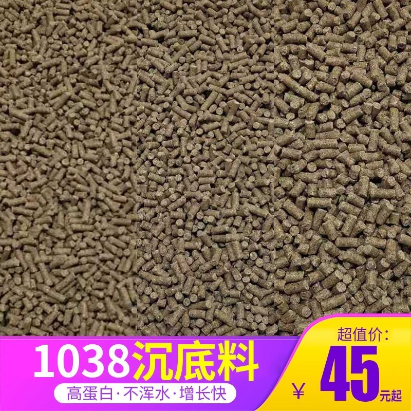 草鱼饲料通威1038～126可以视频看货选货