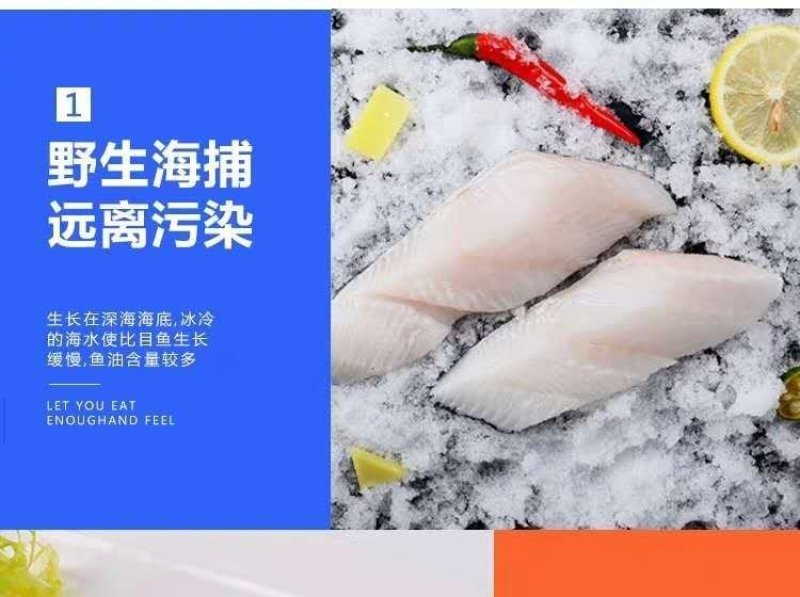 格陵兰比目鱼去皮去刺切块