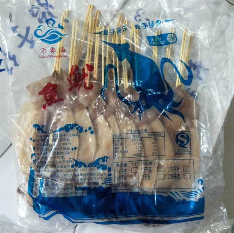 鱿鱼板串整条150g*50串阿根廷轰炸大鱿鱼包邮新鲜冷冻