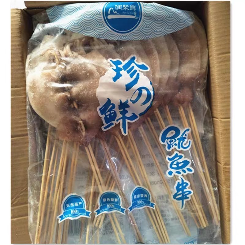 鱿鱼板串整条150g*50串阿根廷轰炸大鱿鱼包邮新鲜冷冻